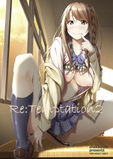 [shakestyle (ShAKe)] Re:Temptation2 [Chinese] [萌新報社漢化] [Digital] - page 1