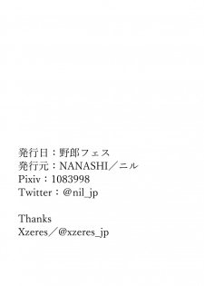 [NANASHI (Nil)] Kuma Kareshi [Chinese] {日曜日汉化} [Digital] - page 32