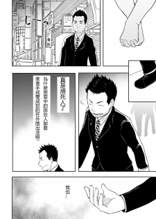 [NANASHI (Nil)] Kuma Kareshi [Chinese] {日曜日汉化} [Digital] - page 5