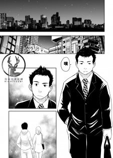 [NANASHI (Nil)] Kuma Kareshi [Chinese] {日曜日汉化} [Digital] - page 4