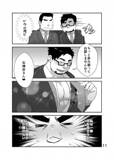 [Yukemuri Froster (Yunosuke)] Cool Shain Bitch!! encore [Digital] - page 12