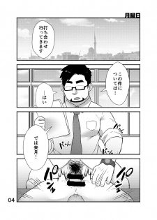 [Yukemuri Froster (Yunosuke)] Cool Shain Bitch!! encore [Digital] - page 5
