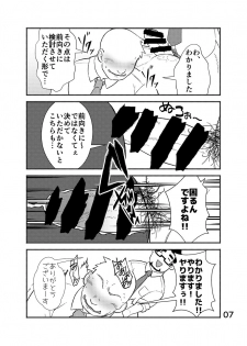 [Yukemuri Froster (Yunosuke)] Cool Shain Bitch!! encore [Digital] - page 8