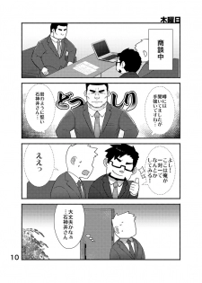 [Yukemuri Froster (Yunosuke)] Cool Shain Bitch!! encore [Digital] - page 11