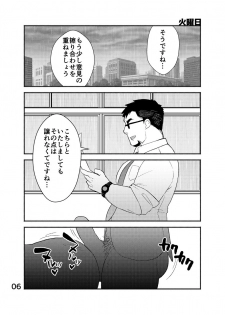 [Yukemuri Froster (Yunosuke)] Cool Shain Bitch!! encore [Digital] - page 7
