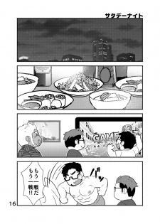 [Yukemuri Froster (Yunosuke)] Cool Shain Bitch!! encore [Digital] - page 17