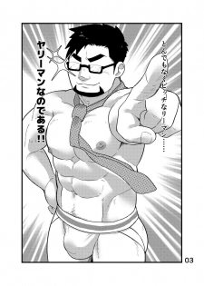 [Yukemuri Froster (Yunosuke)] Cool Shain Bitch!! encore [Digital] - page 4