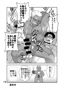 [Yukemuri Froster (Yunosuke)] Cool Shain Bitch!! encore [Digital] - page 19