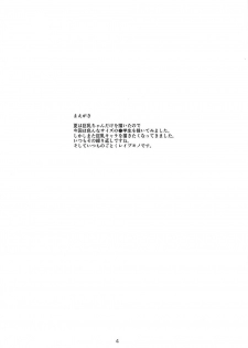 [BLACK DOG (Kuroinu Juu)] Doyoubi no Joshi wa Gaman Dekinai (Bishoujo Senshi Sailor Moon) [Digital] [English] {Doujins.com} - page 3