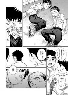 [Shounen Zoom (Juumaru Shigeru)] Manga Shounen Zoom Vol. 33 [Digital] - page 14