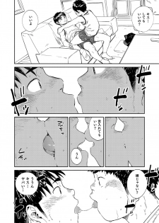 [Shounen Zoom (Juumaru Shigeru)] Manga Shounen Zoom Vol. 33 [Digital] - page 46