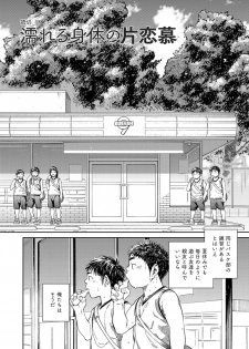 [Shounen Zoom (Juumaru Shigeru)] Manga Shounen Zoom Vol. 33 [Digital] - page 24