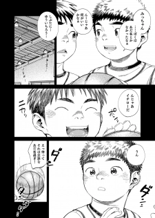 [Shounen Zoom (Juumaru Shigeru)] Manga Shounen Zoom Vol. 33 [Digital] - page 36