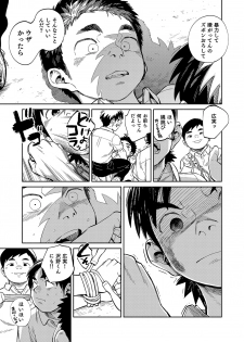 [Shounen Zoom (Juumaru Shigeru)] Manga Shounen Zoom Vol. 33 [Digital] - page 13