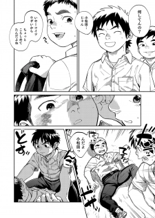 [Shounen Zoom (Juumaru Shigeru)] Manga Shounen Zoom Vol. 33 [Digital] - page 12
