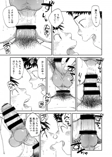 [Shounen Zoom (Juumaru Shigeru)] Manga Shounen Zoom Vol. 33 [Digital] - page 49