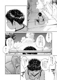 [Shounen Zoom (Juumaru Shigeru)] Manga Shounen Zoom Vol. 33 [Digital] - page 40
