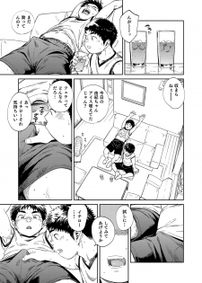 [Shounen Zoom (Juumaru Shigeru)] Manga Shounen Zoom Vol. 33 [Digital] - page 27
