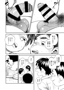 [Shounen Zoom (Juumaru Shigeru)] Manga Shounen Zoom Vol. 33 [Digital] - page 16