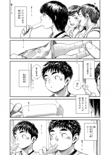[Shounen Zoom (Juumaru Shigeru)] Manga Shounen Zoom Vol. 33 [Digital] - page 23
