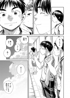 [Shounen Zoom (Juumaru Shigeru)] Manga Shounen Zoom Vol. 33 [Digital] - page 25