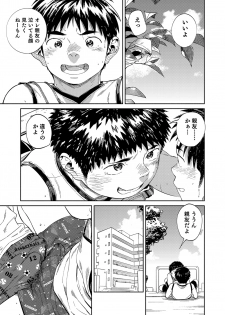 [Shounen Zoom (Juumaru Shigeru)] Manga Shounen Zoom Vol. 33 [Digital] - page 45