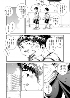 [Shounen Zoom (Juumaru Shigeru)] Manga Shounen Zoom Vol. 33 [Digital] - page 26