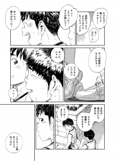 [Shounen Zoom (Juumaru Shigeru)] Manga Shounen Zoom Vol. 33 [Digital] - page 39