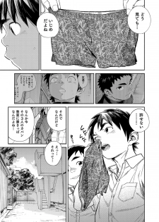 [Shounen Zoom (Juumaru Shigeru)] Manga Shounen Zoom Vol. 33 [Digital] - page 9