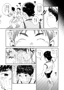 [Shounen Zoom (Juumaru Shigeru)] Manga Shounen Zoom Vol. 33 [Digital] - page 37