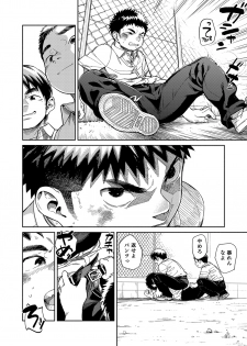 [Shounen Zoom (Juumaru Shigeru)] Manga Shounen Zoom Vol. 33 [Digital] - page 10