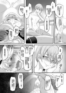 [Gozen Shichiji no Awase Kagami (Kouji, kagami0235)] Kanojo no Cosplay 2 ~Koukotsu no Mesuinu Choukyou!!~ [Chinese] [HunJohn&新桥月白日语社] - page 31