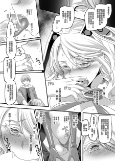 [Gozen Shichiji no Awase Kagami (Kouji, kagami0235)] Kanojo no Cosplay 2 ~Koukotsu no Mesuinu Choukyou!!~ [Chinese] [HunJohn&新桥月白日语社] - page 15