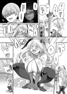 [Gozen Shichiji no Awase Kagami (Kouji, kagami0235)] Kanojo no Cosplay 2 ~Koukotsu no Mesuinu Choukyou!!~ [Chinese] [HunJohn&新桥月白日语社] - page 13