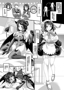 [Gozen Shichiji no Awase Kagami (Kouji, kagami0235)] Kanojo no Cosplay 2 ~Koukotsu no Mesuinu Choukyou!!~ [Chinese] [HunJohn&新桥月白日语社] - page 6
