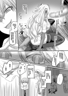 [Gozen Shichiji no Awase Kagami (Kouji, kagami0235)] Kanojo no Cosplay 2 ~Koukotsu no Mesuinu Choukyou!!~ [Chinese] [HunJohn&新桥月白日语社] - page 23