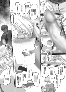 [Gozen Shichiji no Awase Kagami (Kouji, kagami0235)] Kanojo no Cosplay 2 ~Koukotsu no Mesuinu Choukyou!!~ [Chinese] [HunJohn&新桥月白日语社] - page 22