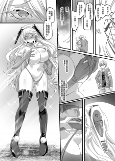[Gozen Shichiji no Awase Kagami (Kouji, kagami0235)] Kanojo no Cosplay 2 ~Koukotsu no Mesuinu Choukyou!!~ [Chinese] [HunJohn&新桥月白日语社] - page 11