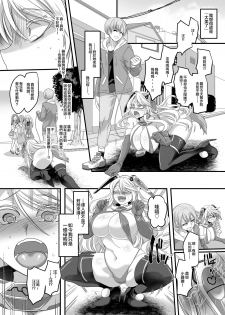 [Gozen Shichiji no Awase Kagami (Kouji, kagami0235)] Kanojo no Cosplay 2 ~Koukotsu no Mesuinu Choukyou!!~ [Chinese] [HunJohn&新桥月白日语社] - page 16