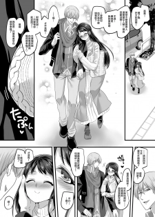 [Gozen Shichiji no Awase Kagami (Kouji, kagami0235)] Kanojo no Cosplay 2 ~Koukotsu no Mesuinu Choukyou!!~ [Chinese] [HunJohn&新桥月白日语社] - page 33