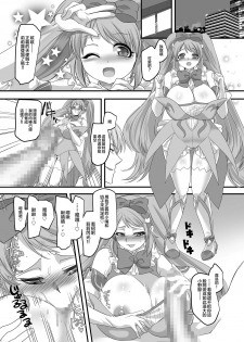 [Gozen Shichiji no Awase Kagami (Kouji, kagami0235)] Kanojo no Cosplay 2 ~Koukotsu no Mesuinu Choukyou!!~ [Chinese] [HunJohn&新桥月白日语社] - page 34