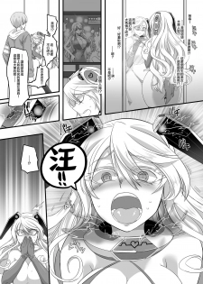 [Gozen Shichiji no Awase Kagami (Kouji, kagami0235)] Kanojo no Cosplay 2 ~Koukotsu no Mesuinu Choukyou!!~ [Chinese] [HunJohn&新桥月白日语社] - page 12
