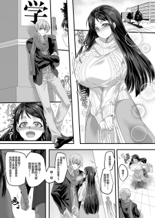[Gozen Shichiji no Awase Kagami (Kouji, kagami0235)] Kanojo no Cosplay 2 ~Koukotsu no Mesuinu Choukyou!!~ [Chinese] [HunJohn&新桥月白日语社] - page 32
