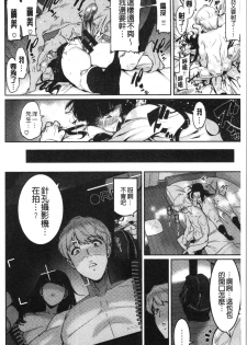 [Henkuma] Libido [chinese] - page 42