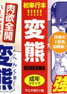[Henkuma] Libido [chinese] - page 2
