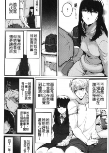 [Henkuma] Libido [chinese] - page 36