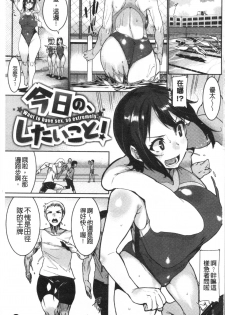 [Henkuma] Libido [chinese] - page 7