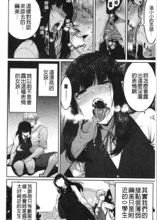 [Henkuma] Libido [chinese] - page 34