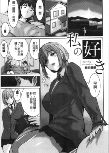 [Henkuma] Libido [chinese] - page 49