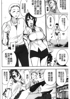 [Henkuma] Libido [chinese] - page 8